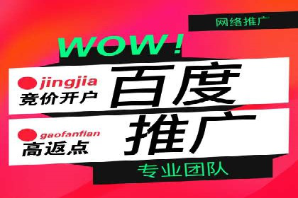 百度竞价广告赚钱模式深度解析及案例
